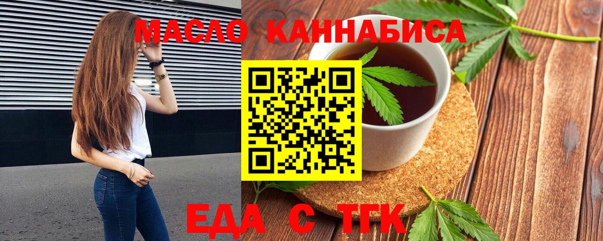 Семилуки  Canna-Cookies конопля  Вход с VPN 
