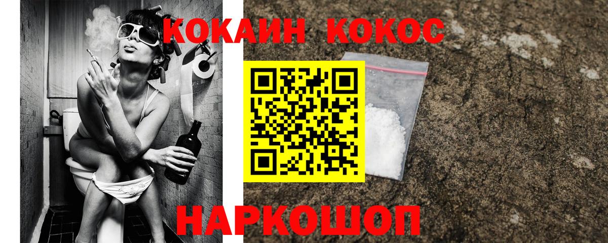 Кокаин  COCAIN FishScale  КОКАИН Fish Scale  Вход с VPN  Семилуки 