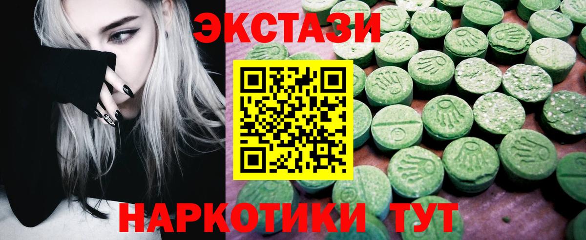 Ecstasy круглые  Вход с VPN  Ecstasy  Семилуки 