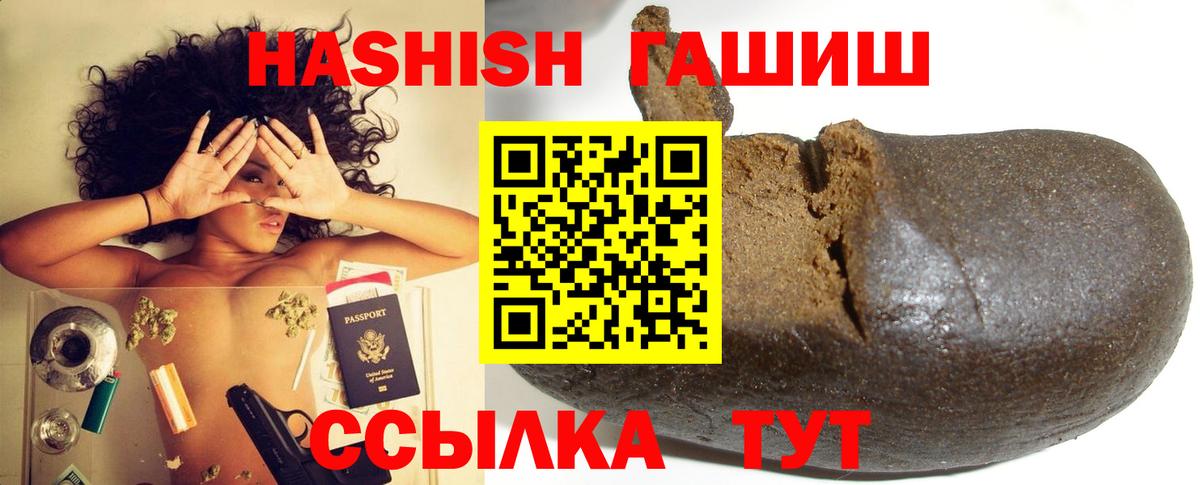ГАШ 40% ТГК  где продают   Семилуки  Вход с VPN  ГАШИШ ice o lator 