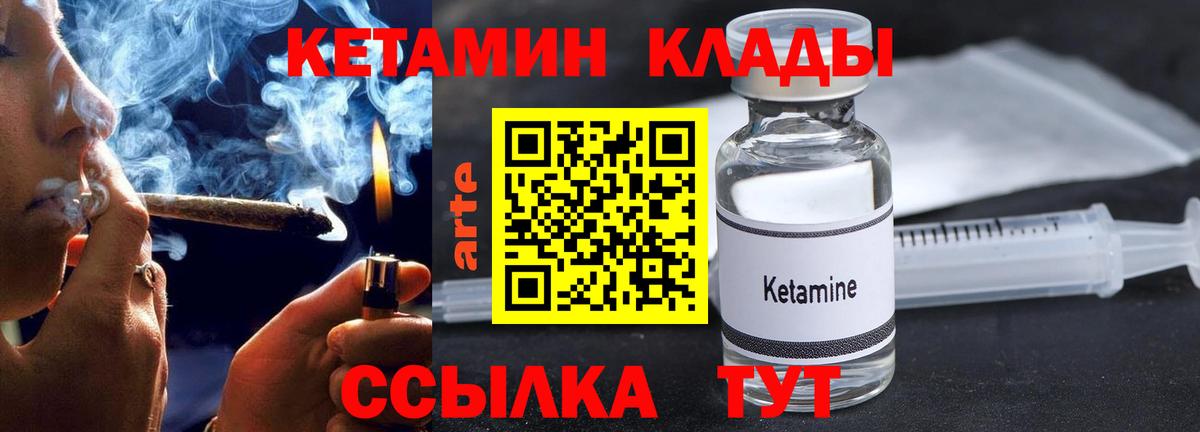Семилуки  Кетамин VHQ  КЕТАМИН VHQ  Вход с VPN 