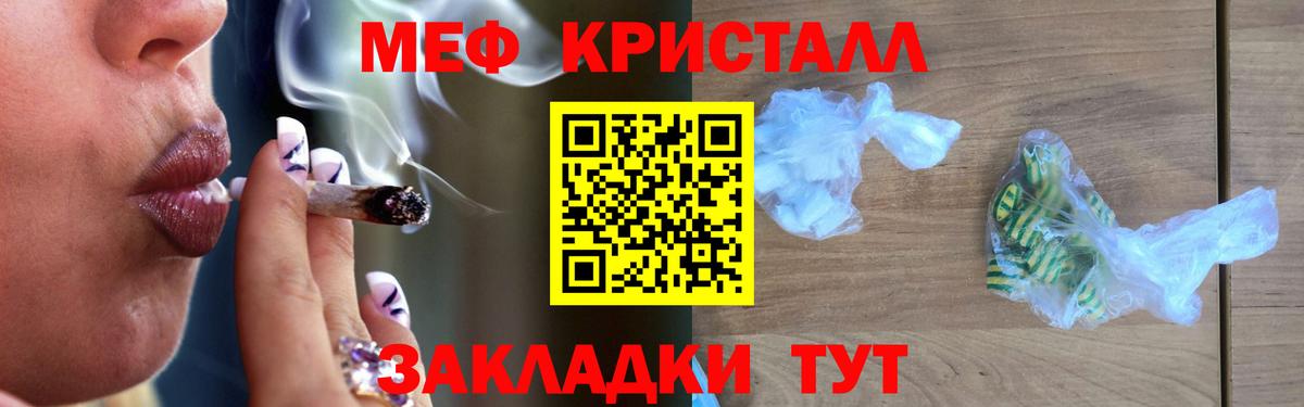 Меф Семилуки