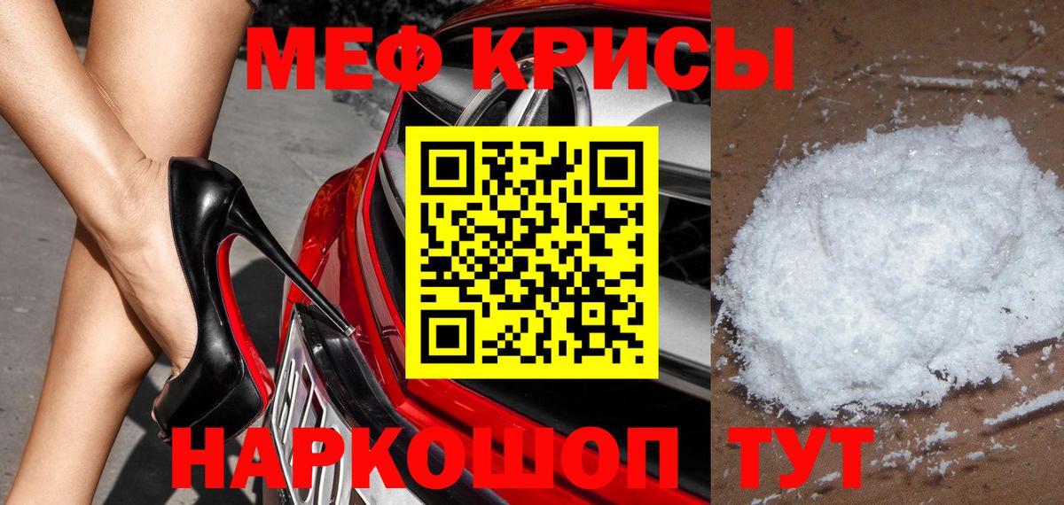 Семилуки  Мефедрон VHQ  МЕФ  купить наркоту  Вход с VPN 