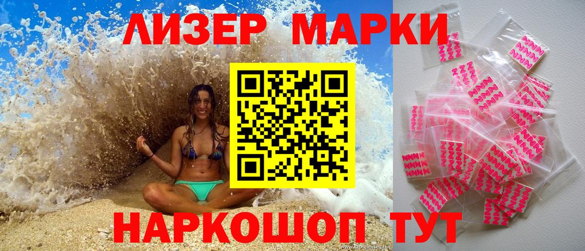 сколько стоит  Наркотические марки  Вход с VPN  Семилуки  Марки NBOMe 1,5мг  Марки NBOMe 1,5мг 